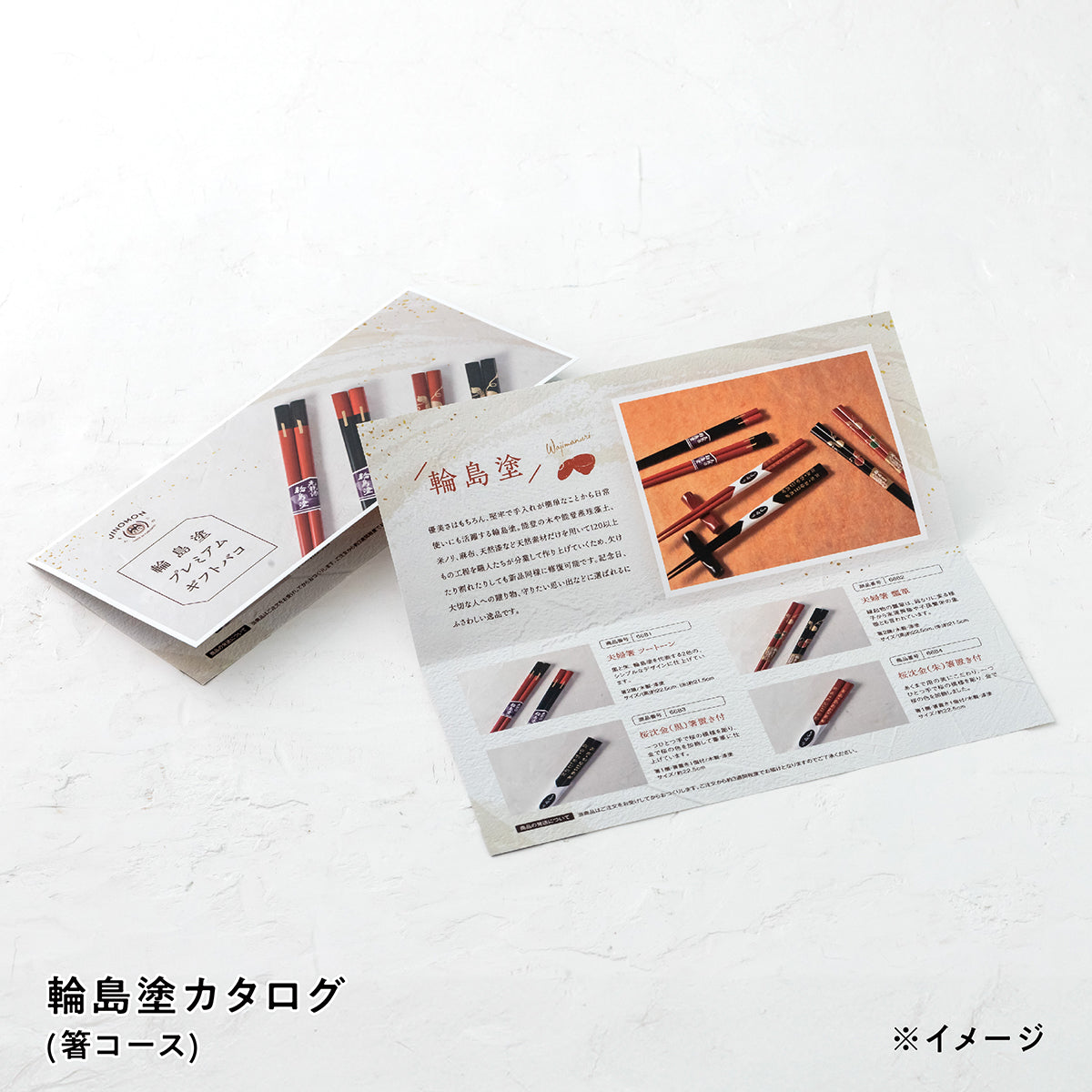 輪島塗プレミアムギフトバコ(箸コース)