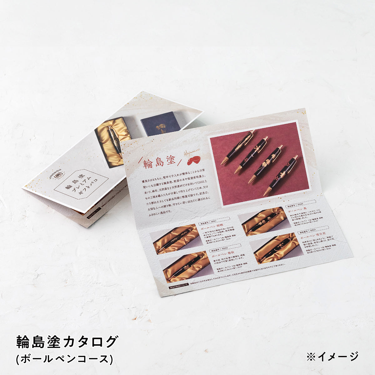 輪島塗プレミアムギフトバコ(ボールペンコース)