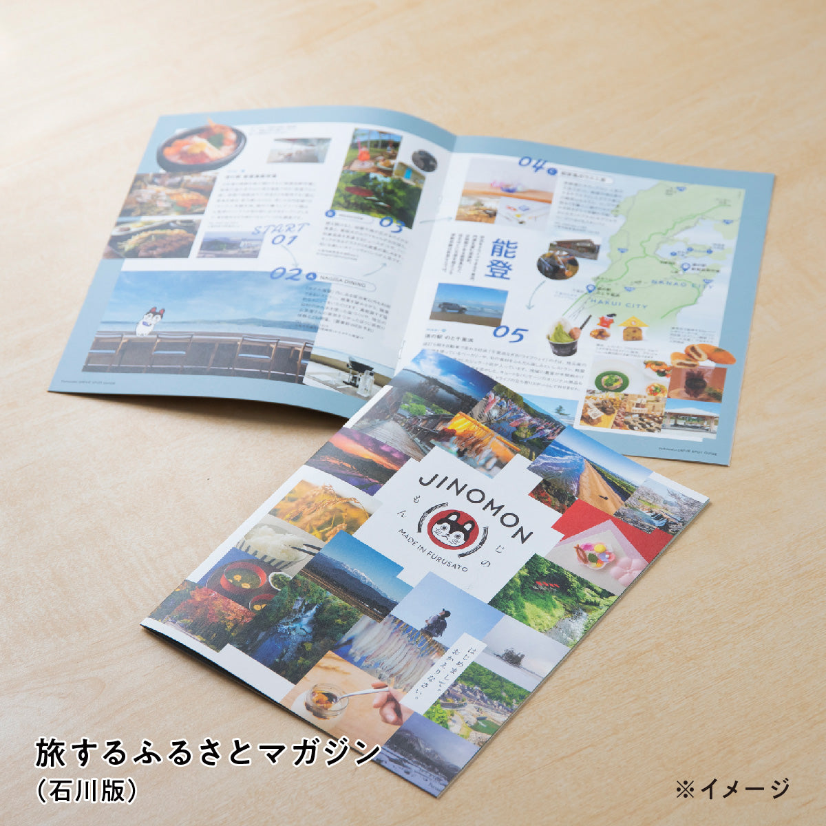 じのもんギフトバコ 石川特集バコ<冷蔵・冷凍>