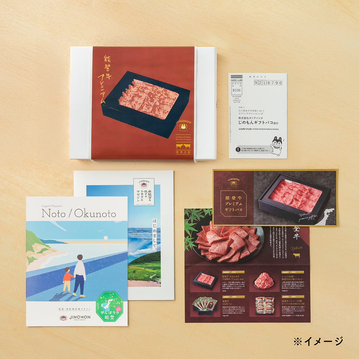 能登牛プレミアムギフトバコ Aコース(絵巻物なし)<冷蔵・冷凍>