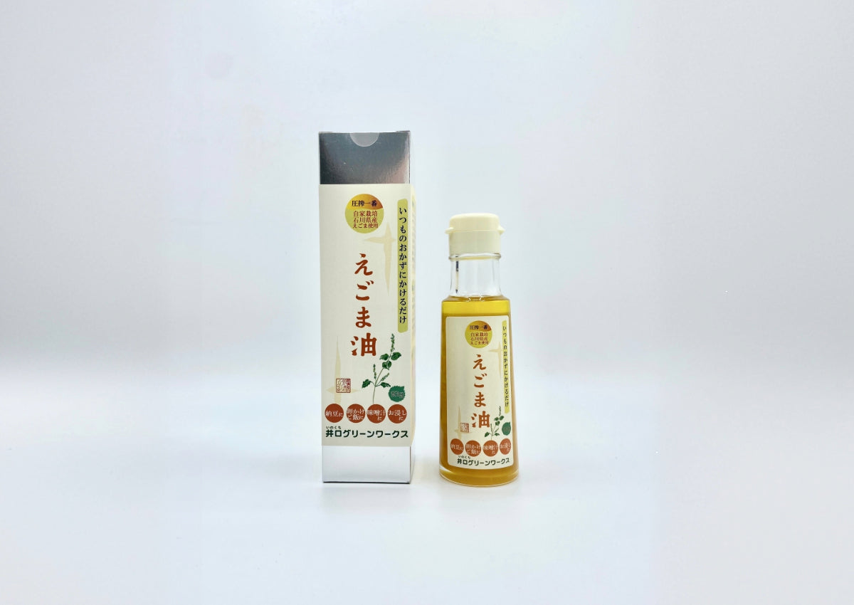 えごま油【石川県産えごま100%使用の低温圧搾1番搾り】
