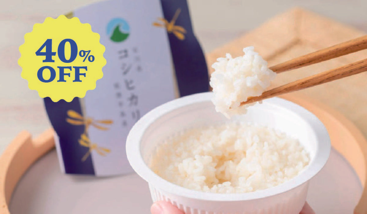 【初回限定 40%OFF】白米パックごはん20食入・コシヒカリ