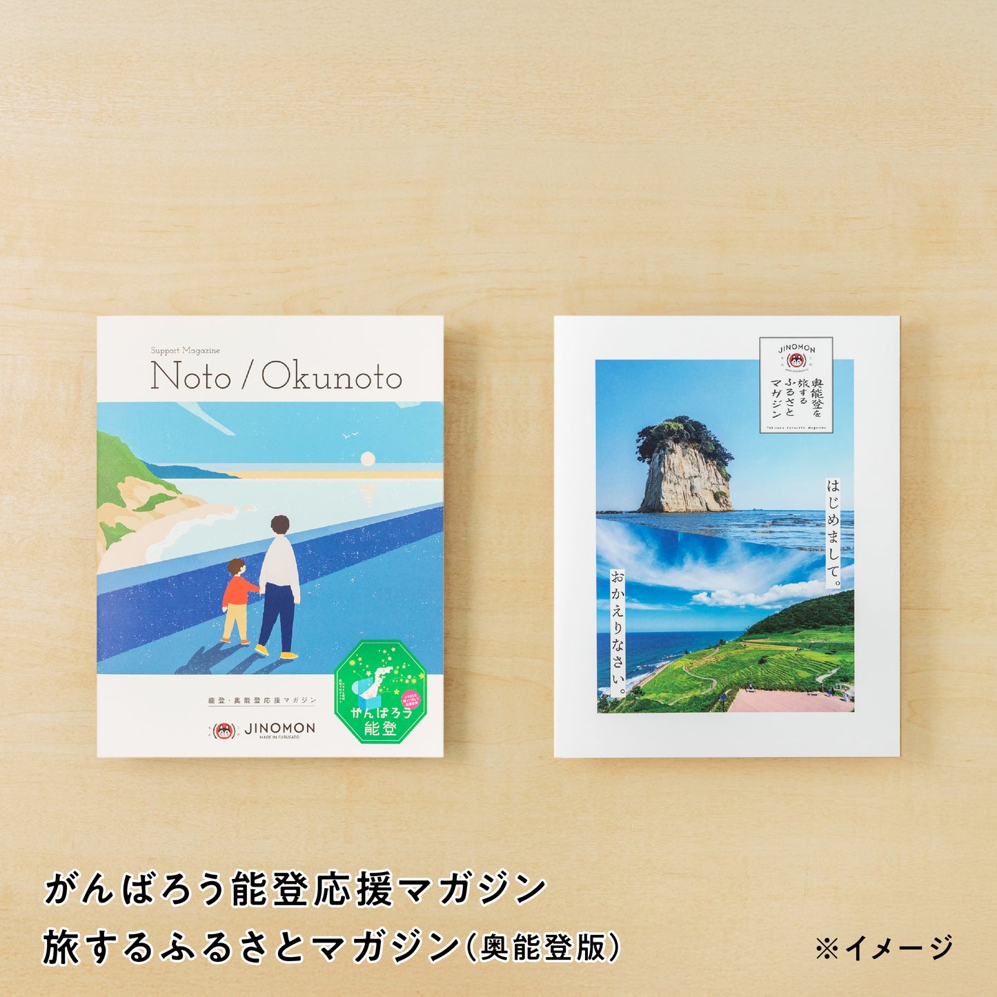 能登牛プレミアムギフトバコ Aコース<冷蔵・冷凍>