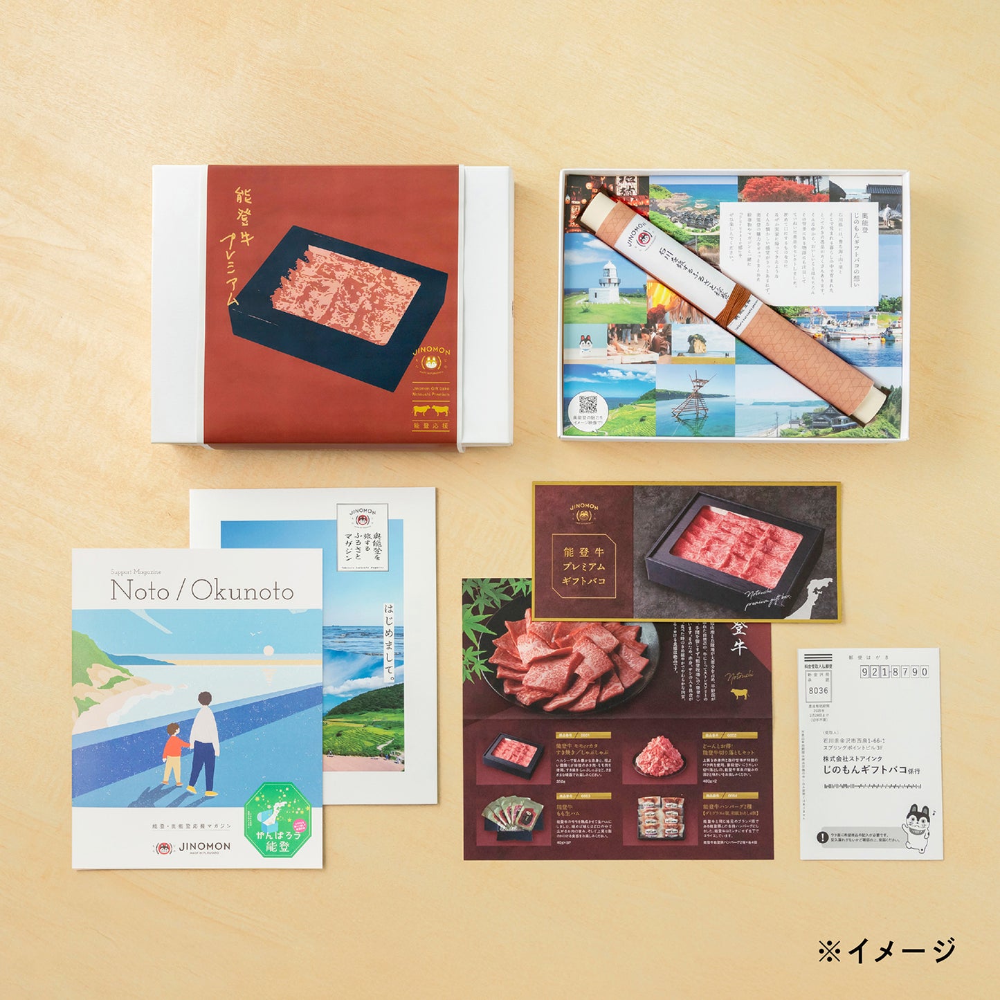 能登牛プレミアムギフトバコ Aコース<冷蔵・冷凍>