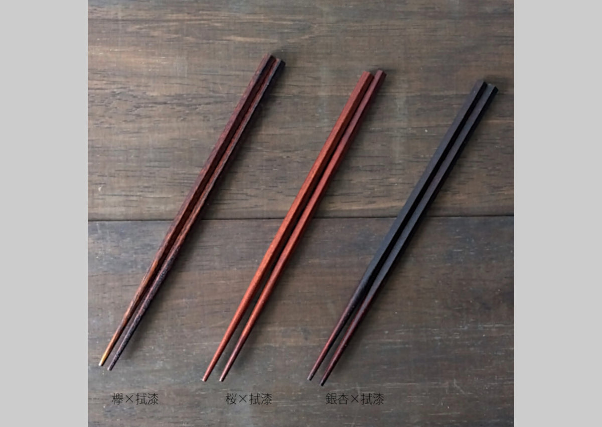 【選べる3材】kifure 自然な箸 拭漆