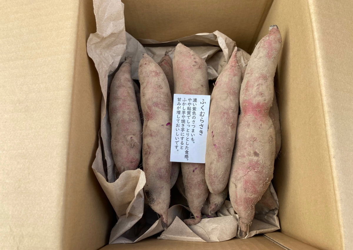 季節の野菜(さつまいも)