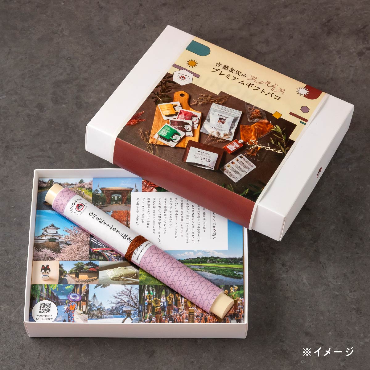 古都金沢のスパイスプレミアムギフトバコ