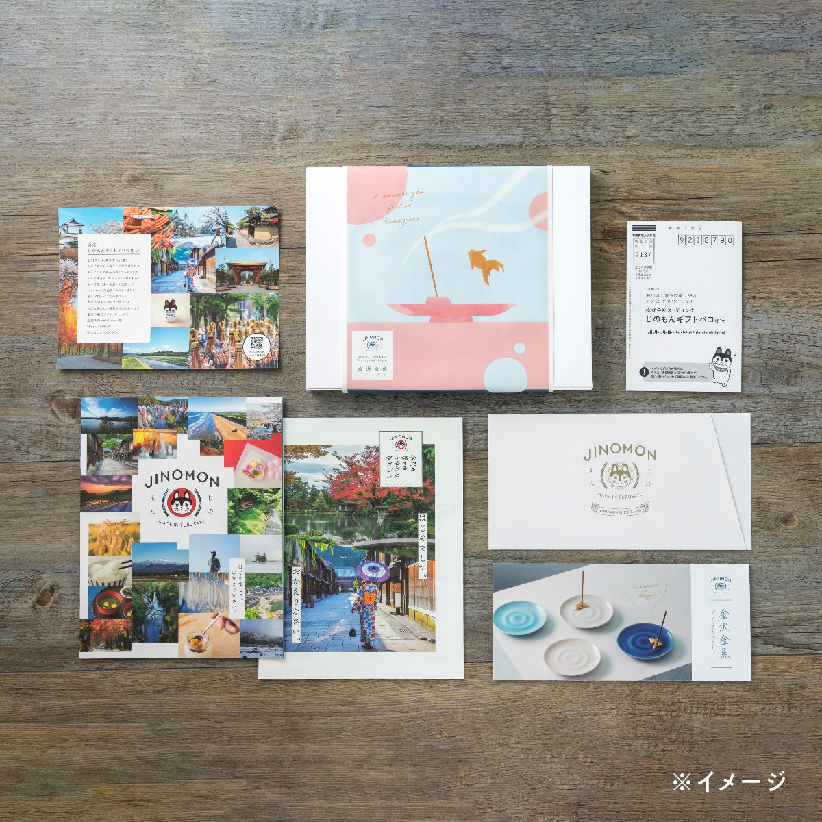 金沢金魚プレミアムギフトバコ(絵巻物なし)