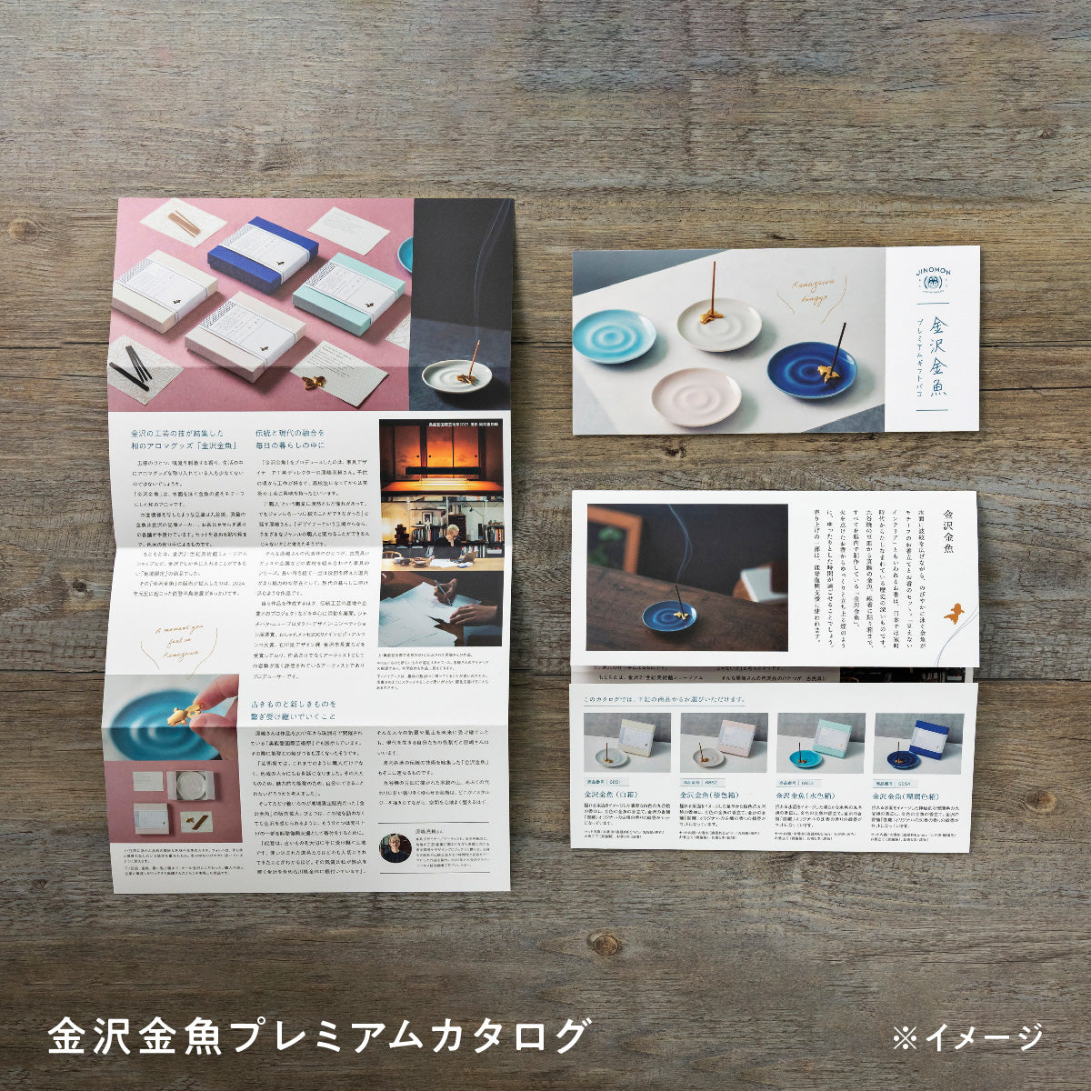 金沢金魚プレミアムギフトバコ