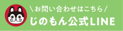 LINE追従バナー