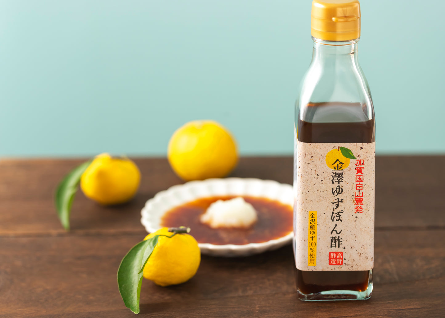 金澤ゆずぽん酢