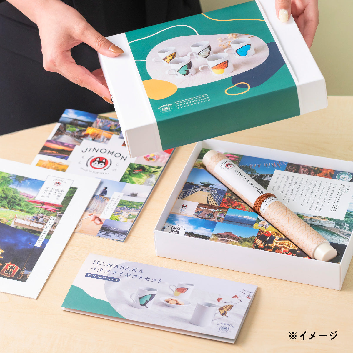 「バタフライギフトセット」プレミアムギフトバコ