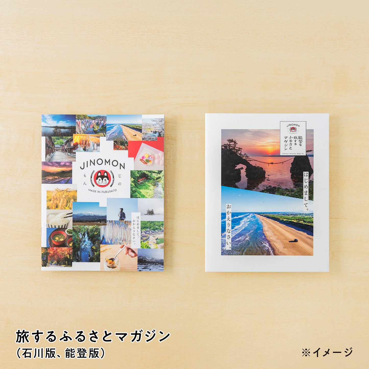 能登のギフトバコ <冷蔵・冷凍>