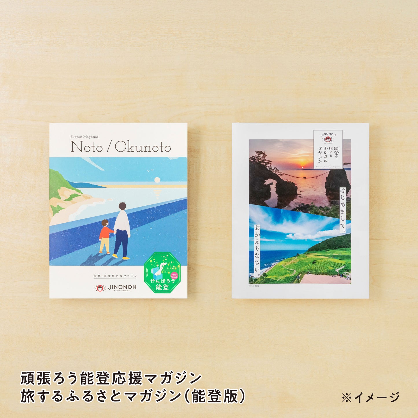 能登の小木いかプレミアムギフトバコ(絵巻物なし)