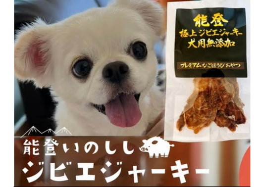 能登極上ジビエジャーキー　犬用無添加２０g （３袋入・6袋入）