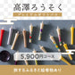 高澤ろうそくプレミアムギフトバコ