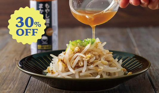【初回限定 30%OFF】もやし屋のまかないダレ