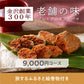 金沢創業300年老舗の味プレミアムギフトバコ