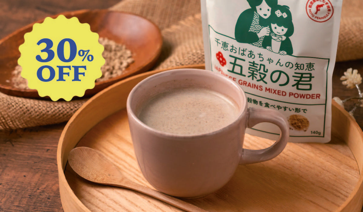 【初回限定 30%OFF】穀物パウダー 五穀の君（4袋）
