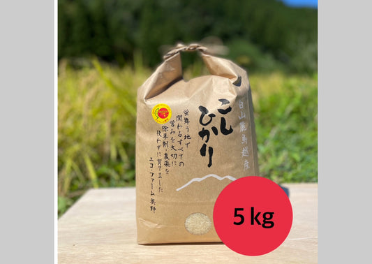 コシヒカリ(白米・玄米)3kg・5kg・10kg