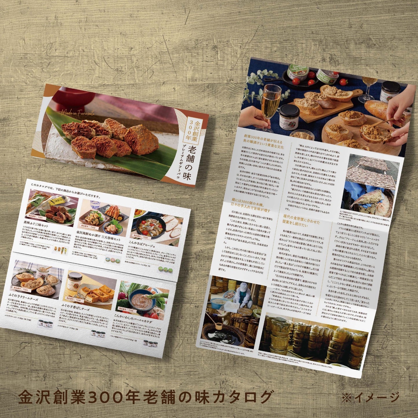 金沢創業300年老舗の味プレミアムギフトバコ