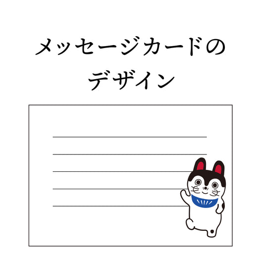 メッセージカード（テスト）