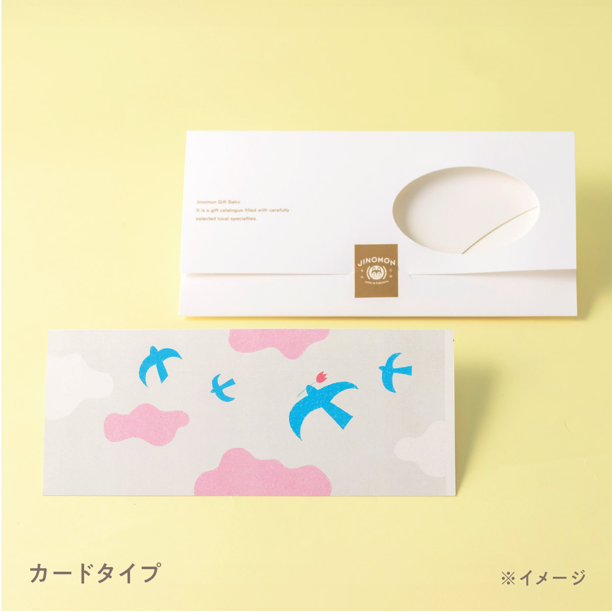 【カードタイプ】がんばろう能登「じのもんギフトバコ」＜常温＞