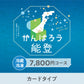 【カードタイプ】がんばろう能登「じのもんギフトバコ」＜冷蔵・冷蔵＞