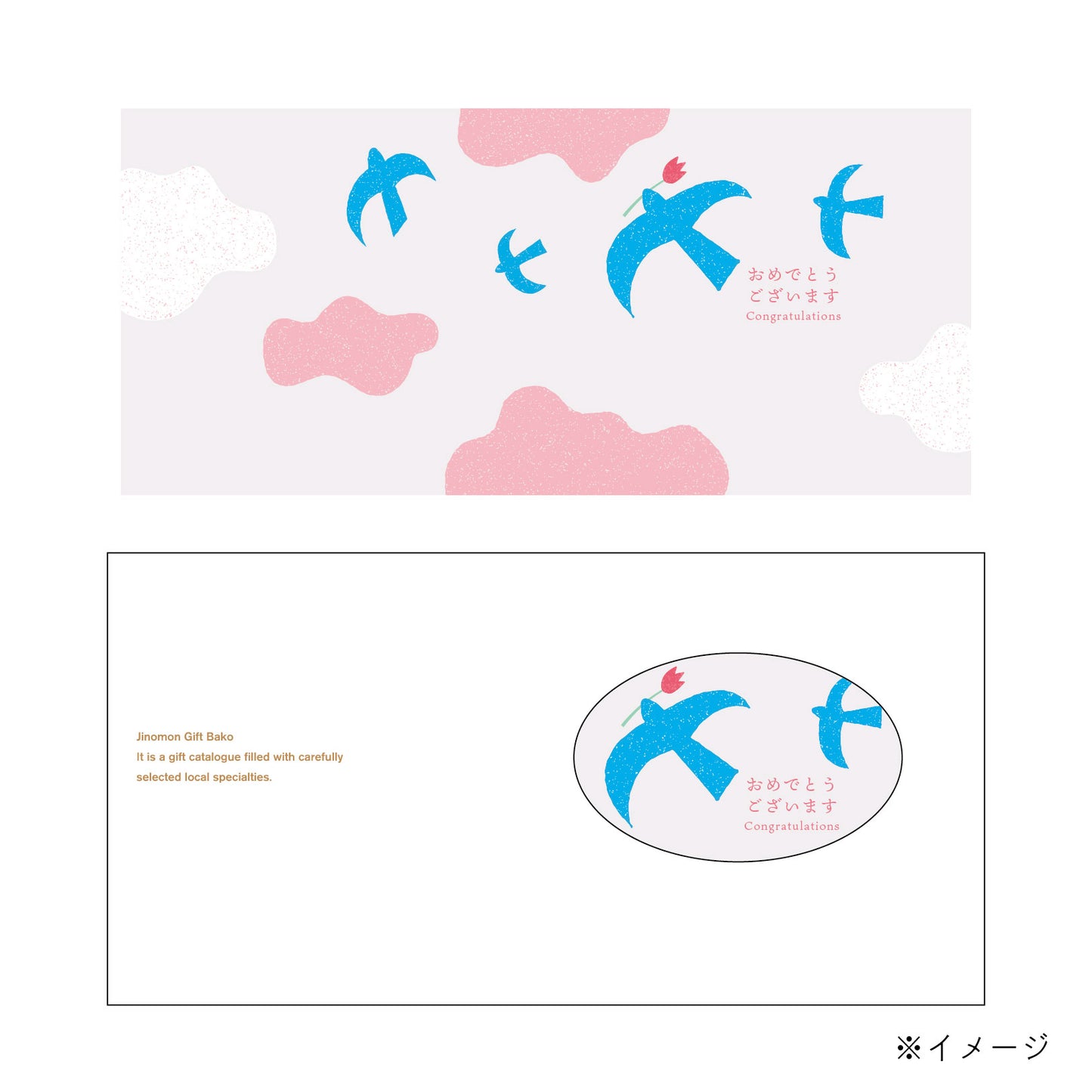 《カードタイプ専用》ギフトチケットデザイン選択