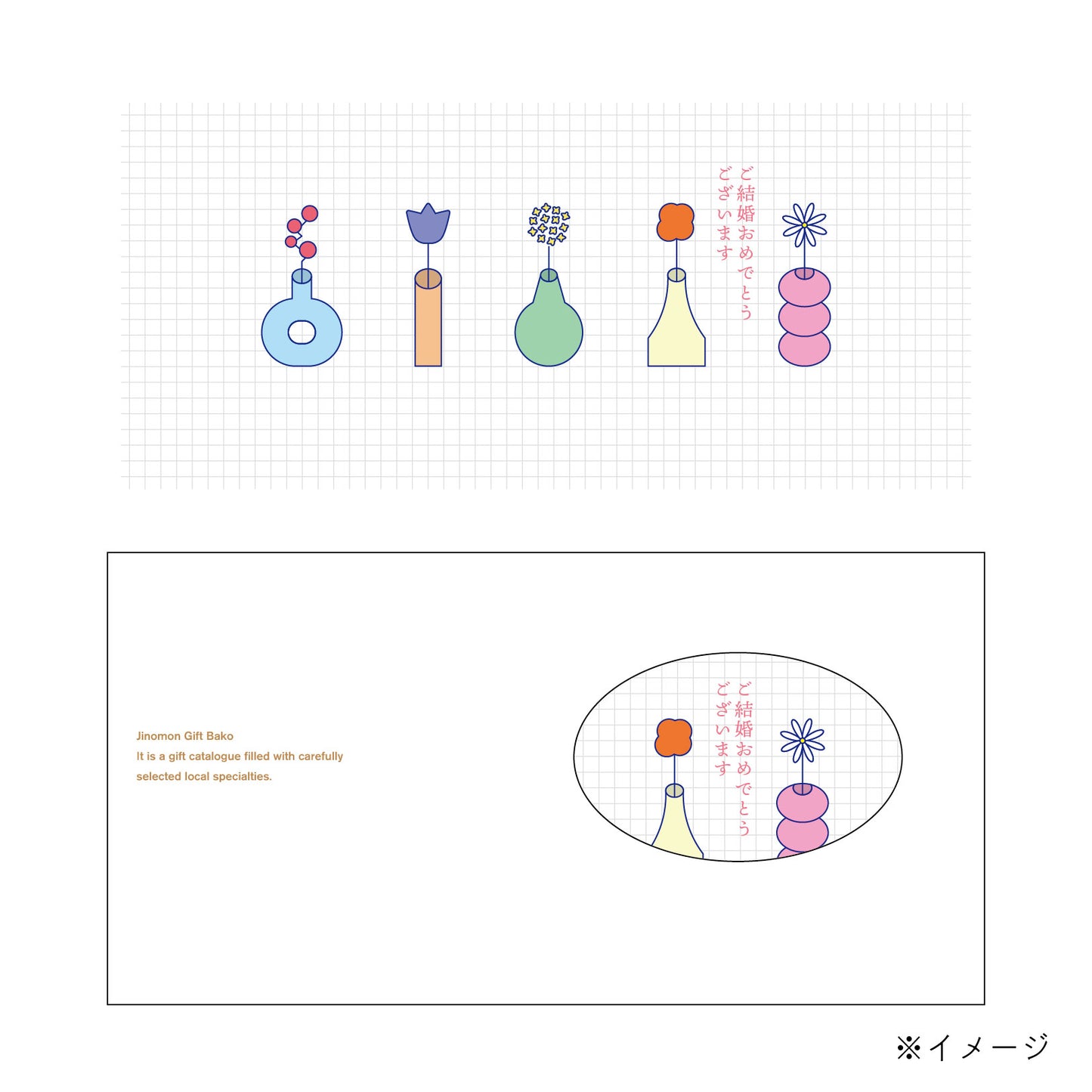 《カードタイプ専用》ギフトチケットデザイン選択