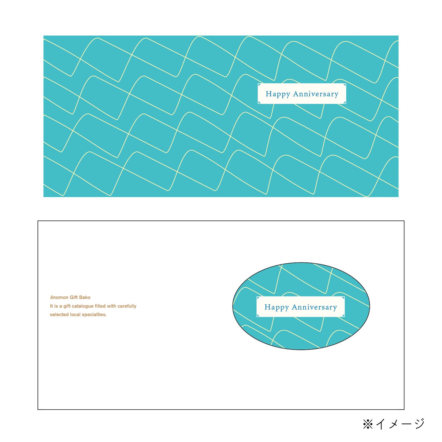 《カードタイプ専用》ギフトチケットデザイン選択