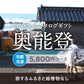 奥能登のギフトバコ （絵巻物なし）＜冷蔵・冷凍＞