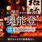 奥能登のギフトバコ （絵巻物なし）＜冷蔵・冷凍＞