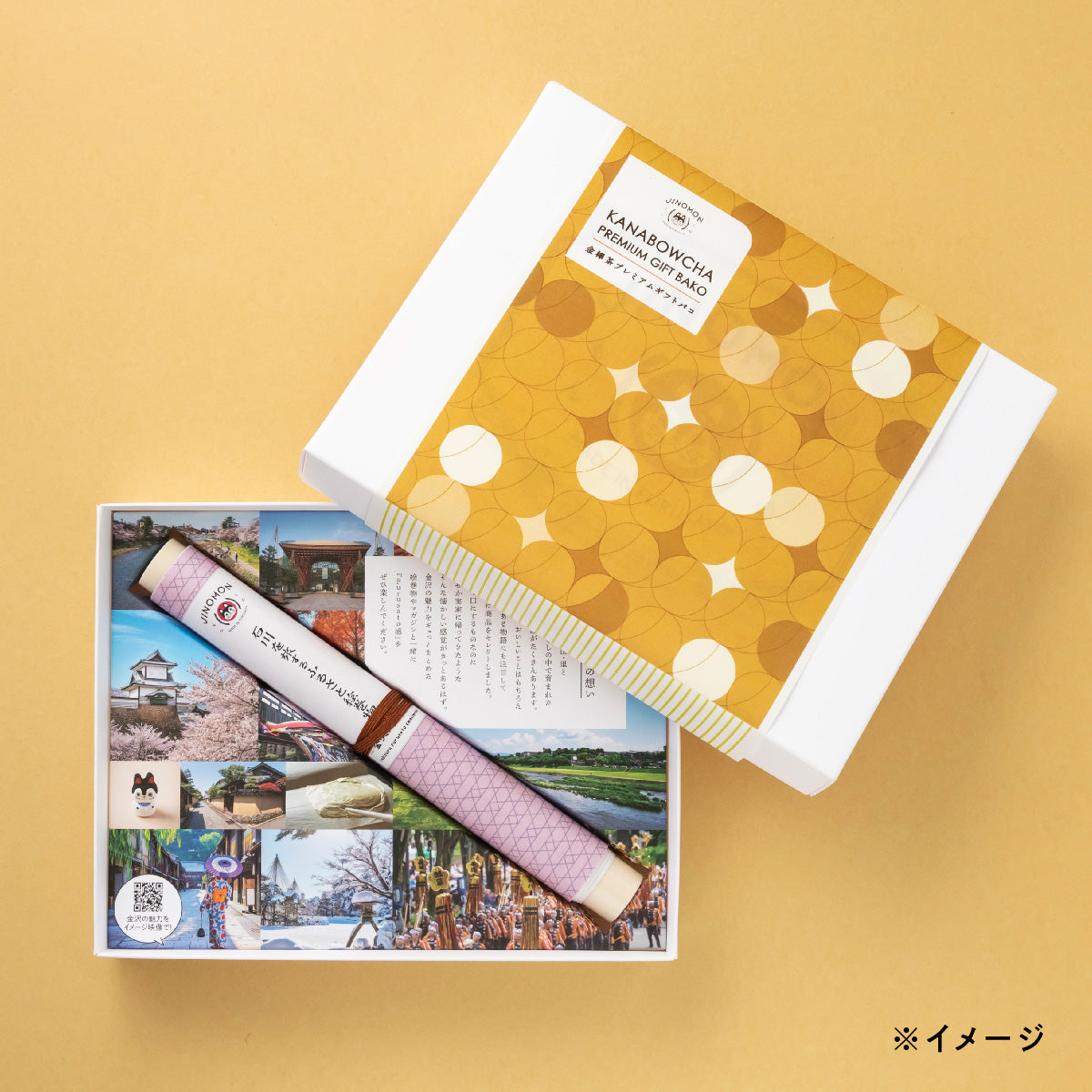 金棒茶プレミアムギフトバコ