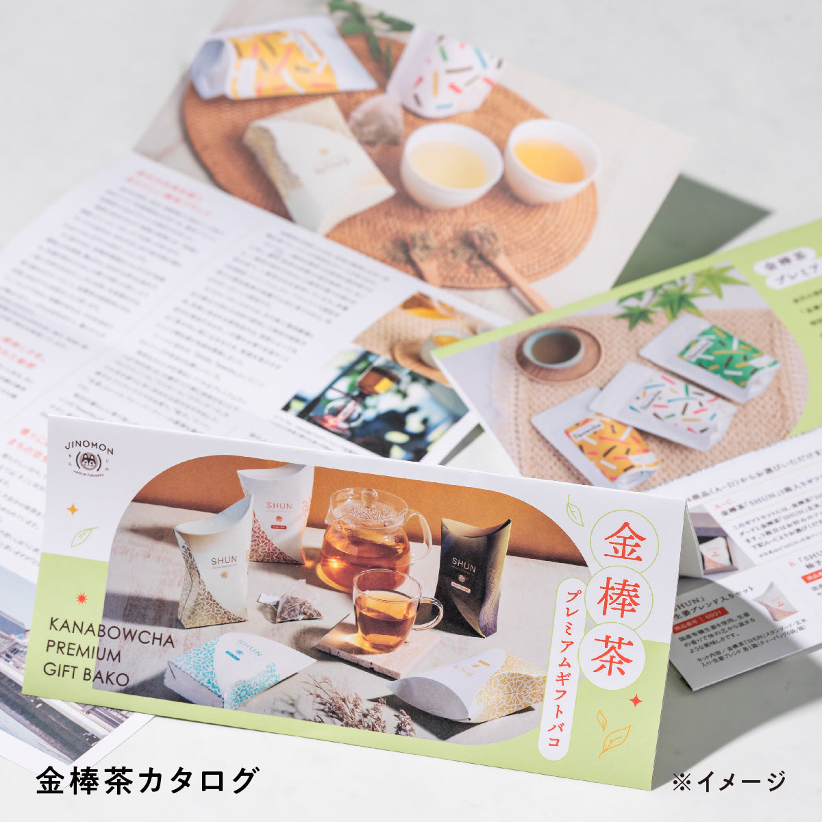 金棒茶プレミアムギフトバコ