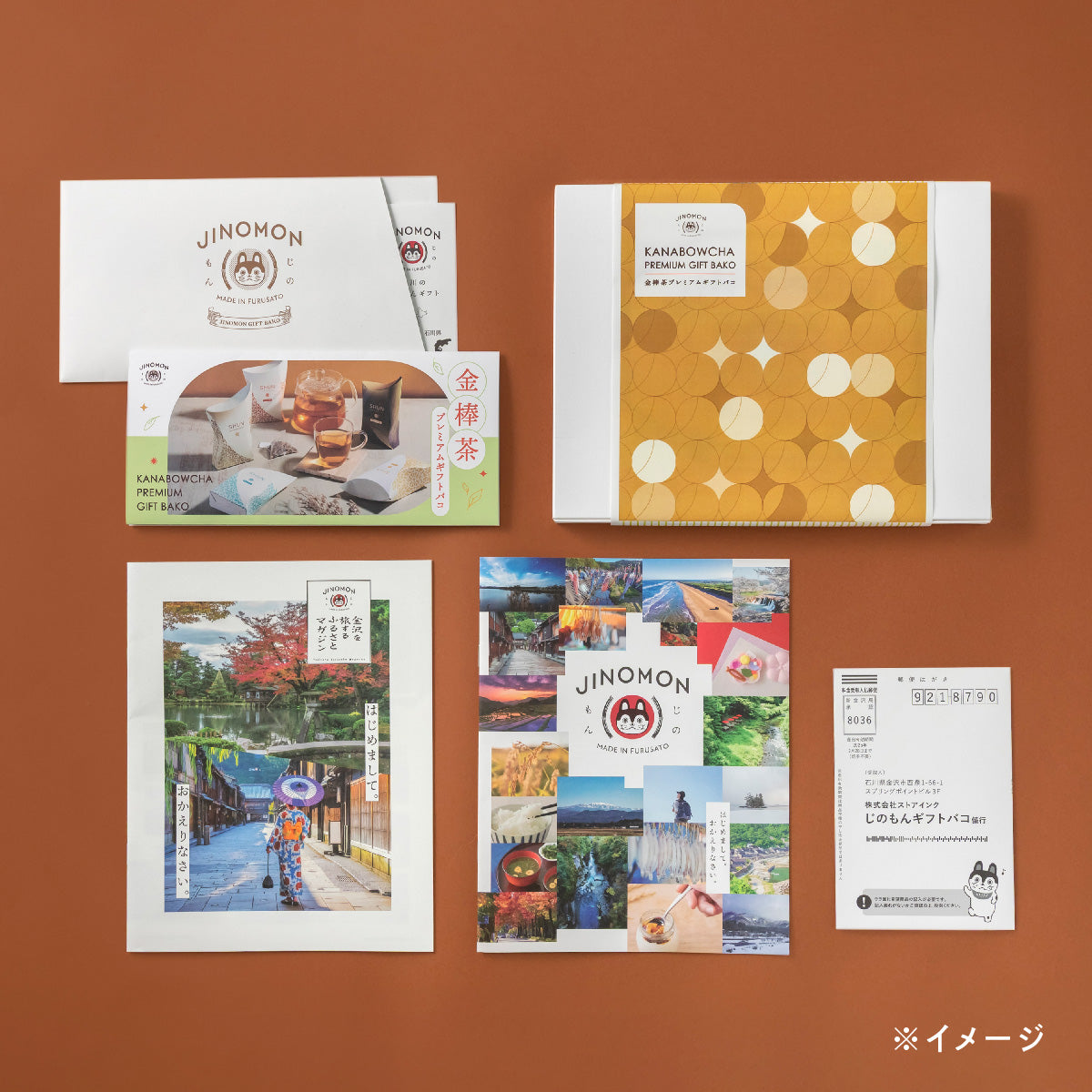 金棒茶プレミアムギフトバコ （絵巻物なし）