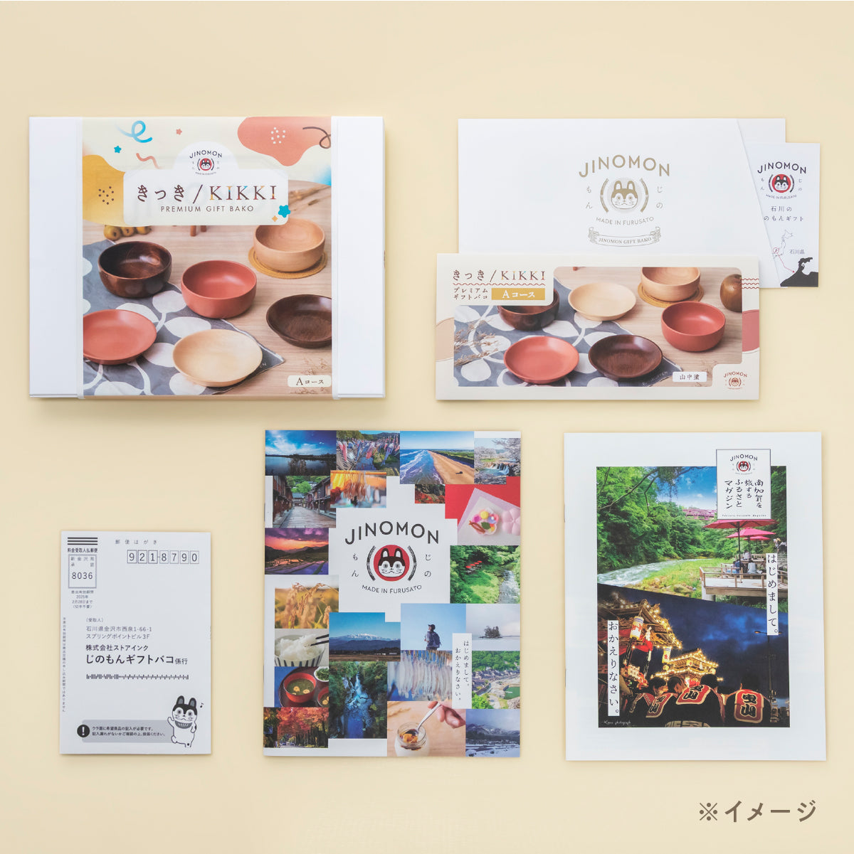 きっき/KIKKIプレミアムギフトバコＡコース（絵巻物なし）