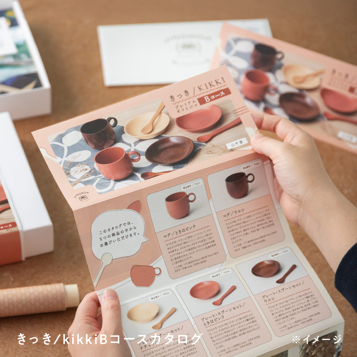 きっき/KIKKIプレミアムギフトバコ（Ｂコース）