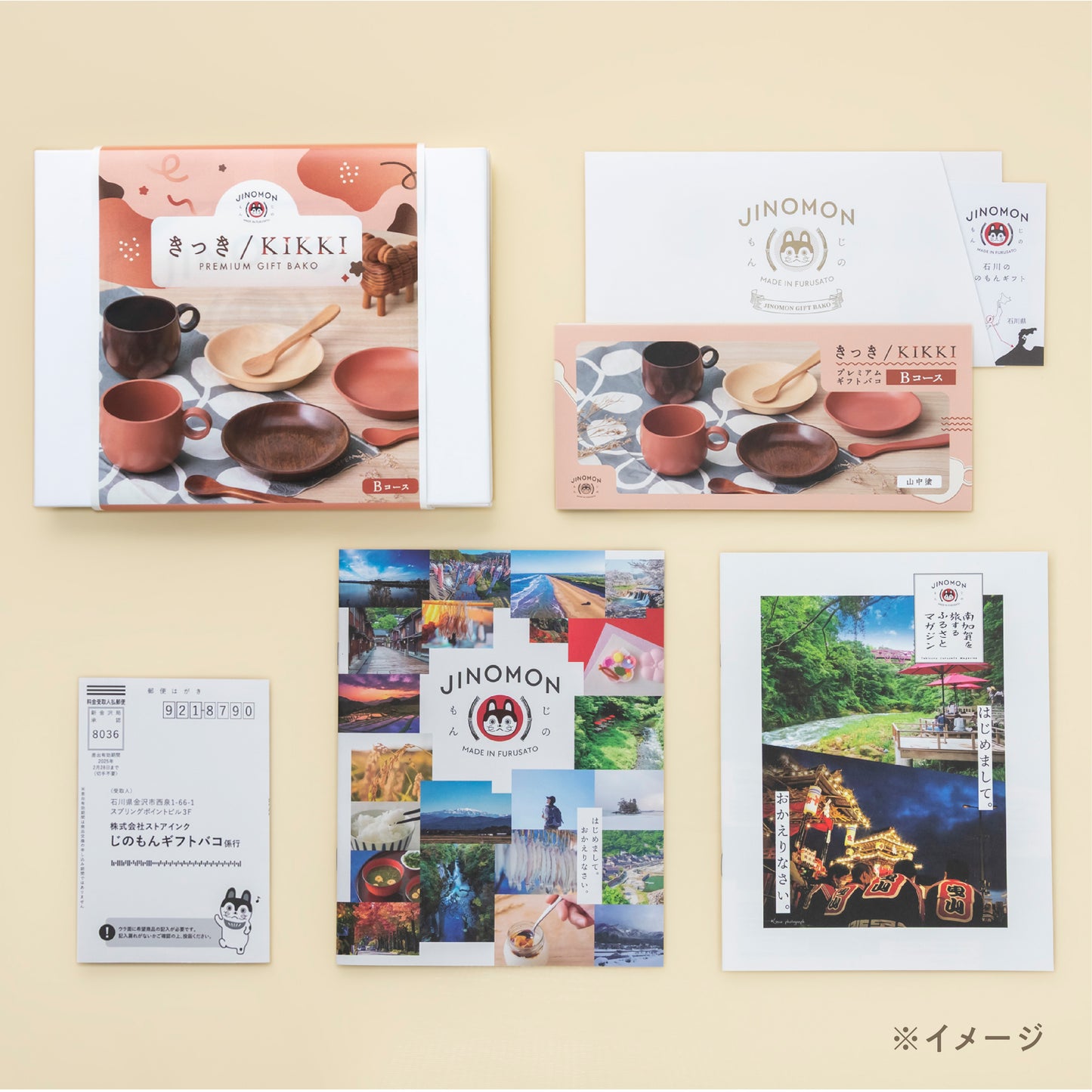 きっき/KIKKIプレミアムギフトバコBコース（絵巻物なし）