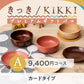 【カードタイプ】きっき/KIKKIプレミアムギフトバコAコース