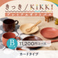 【カードタイプ】きっき/KIKKIプレミアムギフトバコBコース