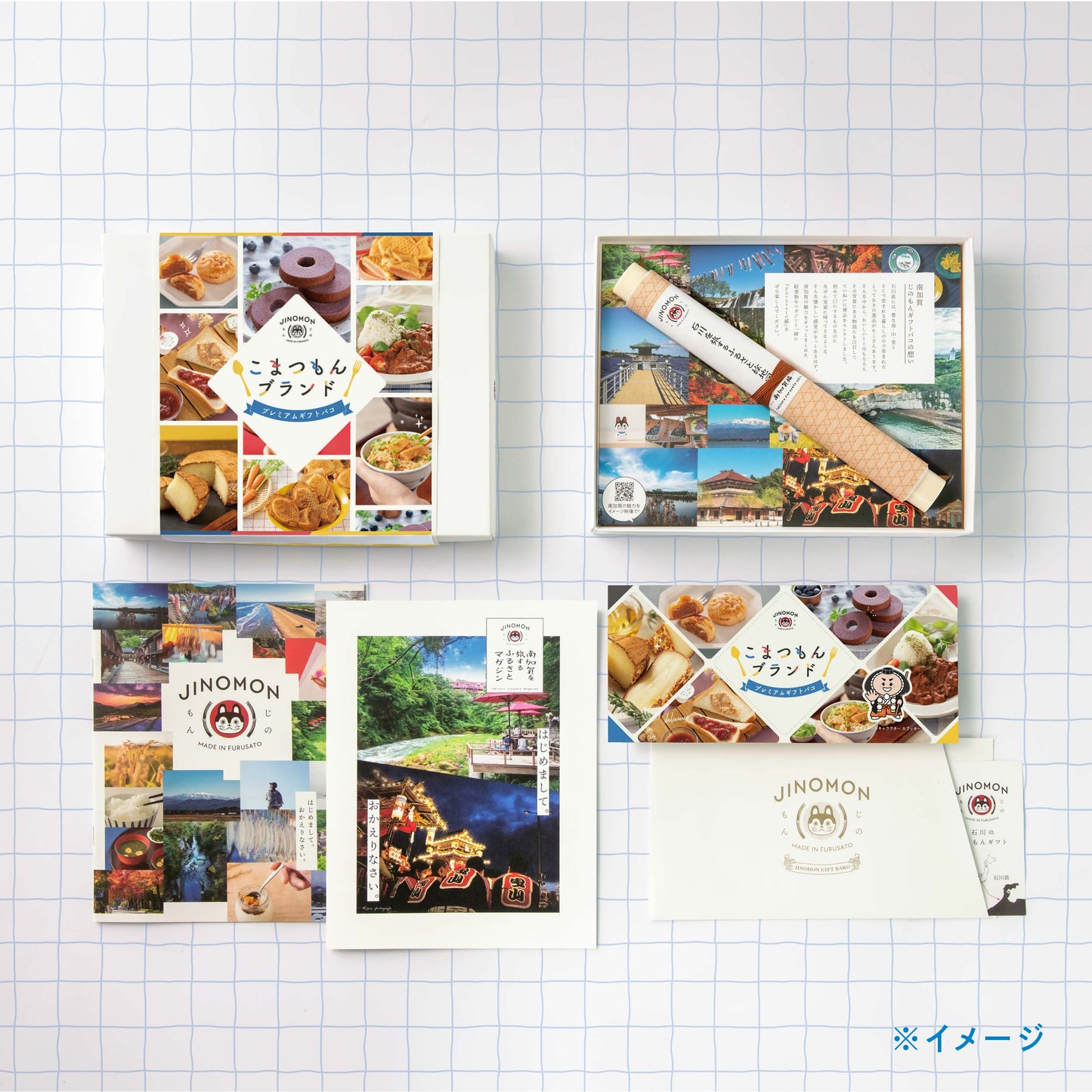 こまつもんブランドプレミアムギフトバコ