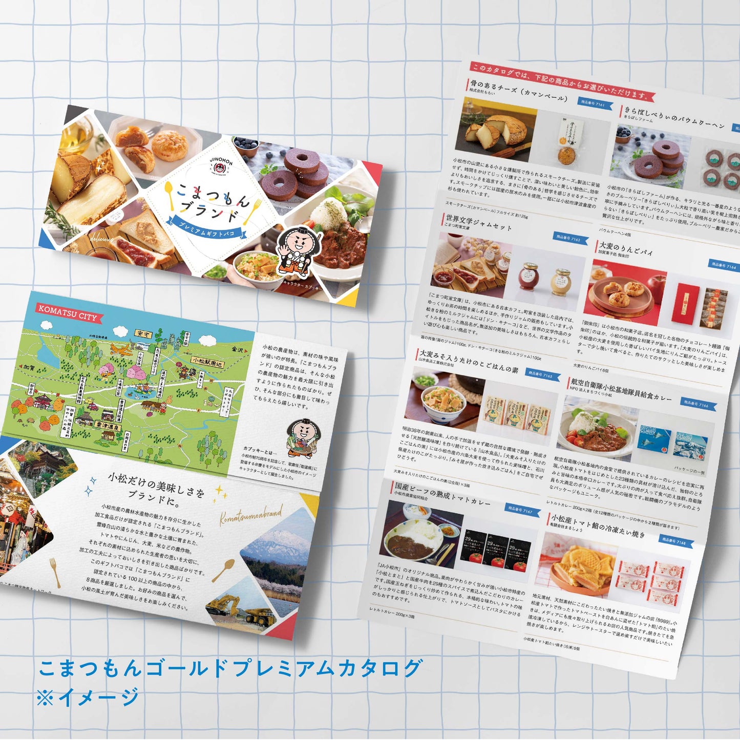 こまつもんブランドプレミアムギフトバコ