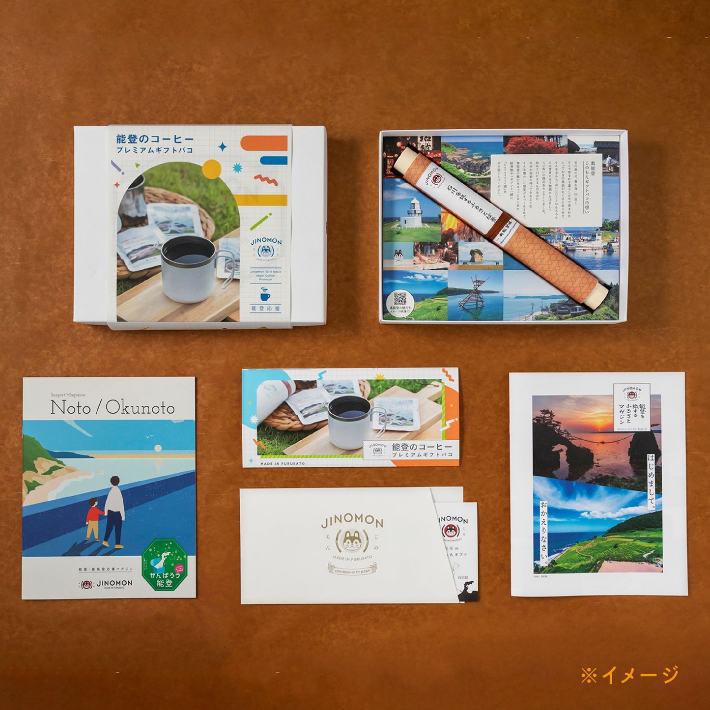 能登のコーヒープレミアムギフトバコ