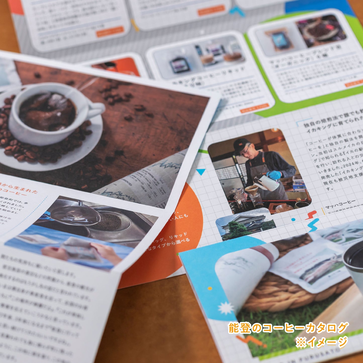能登のコーヒープレミアムギフトバコ