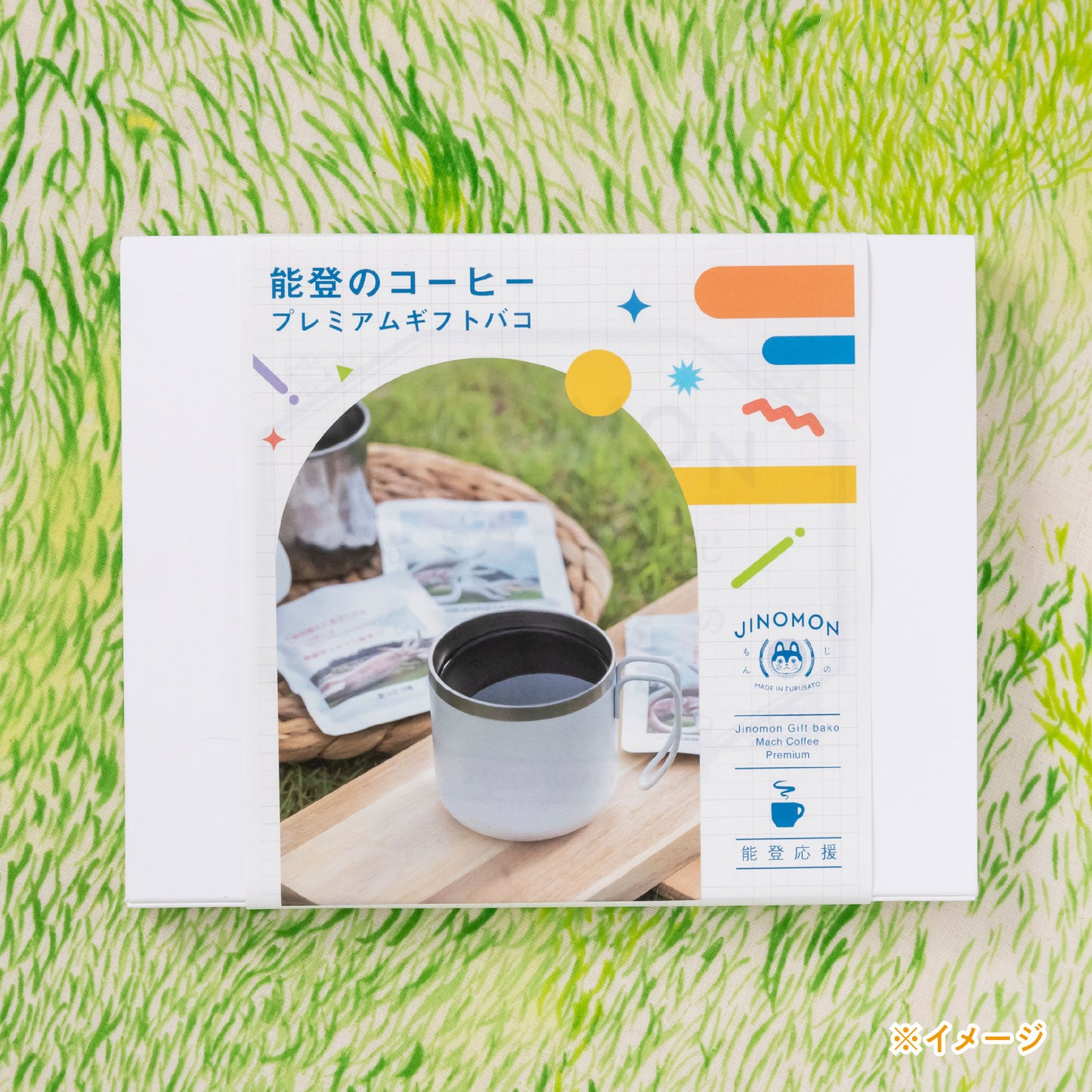 能登のコーヒープレミアムギフトバコ（絵巻物なし）