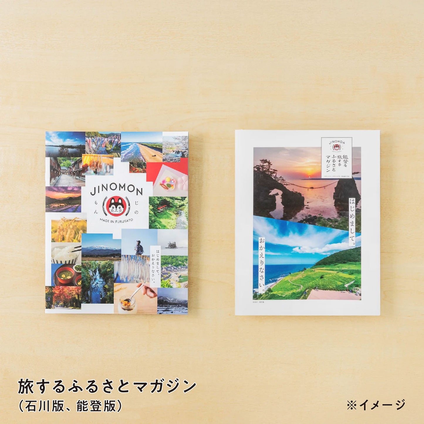 能登のギフトバコ ＜常温＞