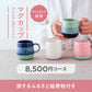 のと復興応援「マグカップ」プレミアムギフトバコ