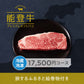 能登牛プレミアムギフトバコ Bコース＜冷蔵・冷凍＞