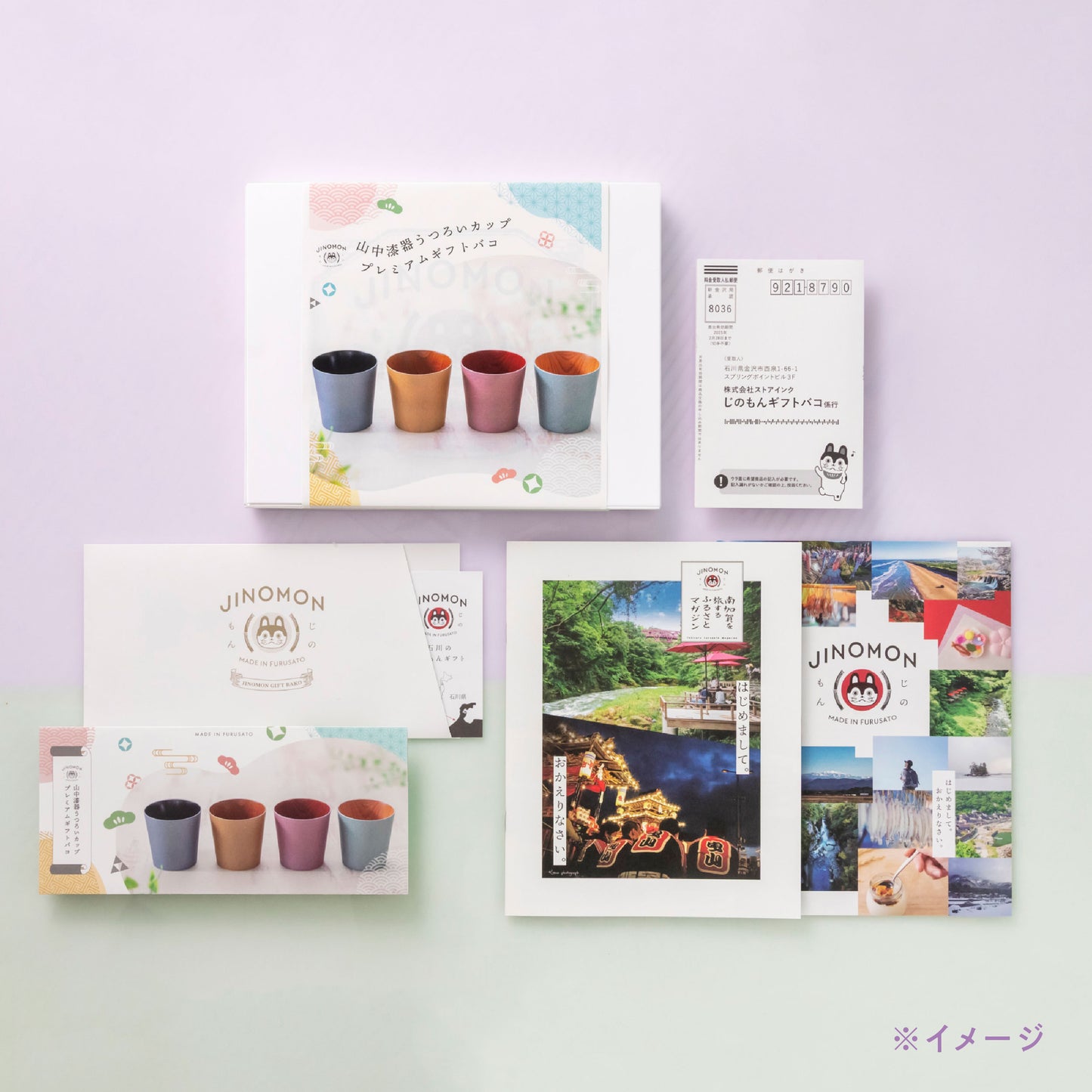 山中漆器うつろいカップ プレミアムギフトバコ （絵巻物なし）